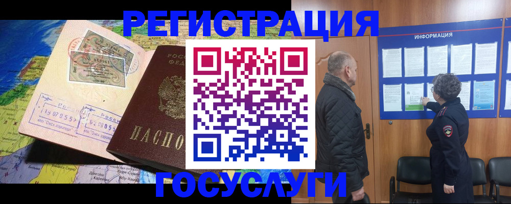 прописка паспорт в Дальнереченске