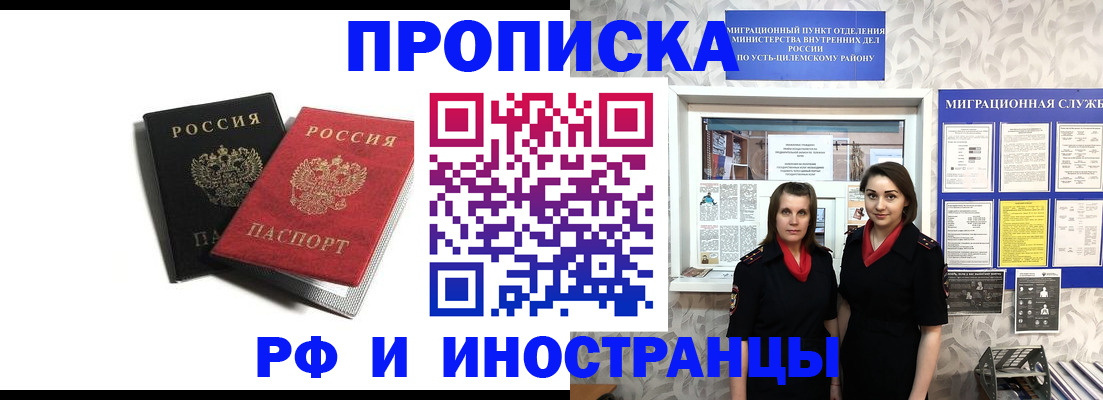 временная регистрация в Дальнереченске