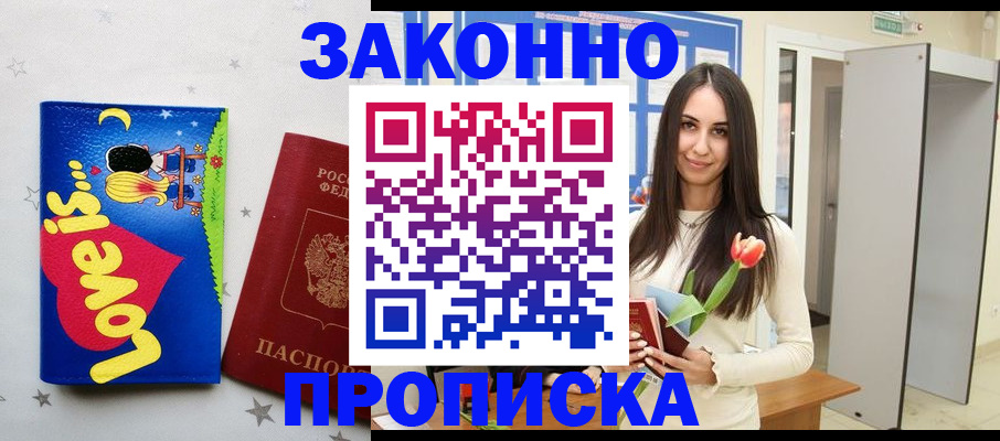 прописка иностранных граждан в Дальнереченске