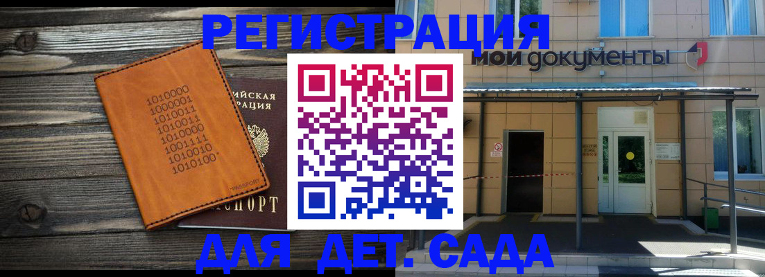 временная регистрация недорого в Дальнереченске