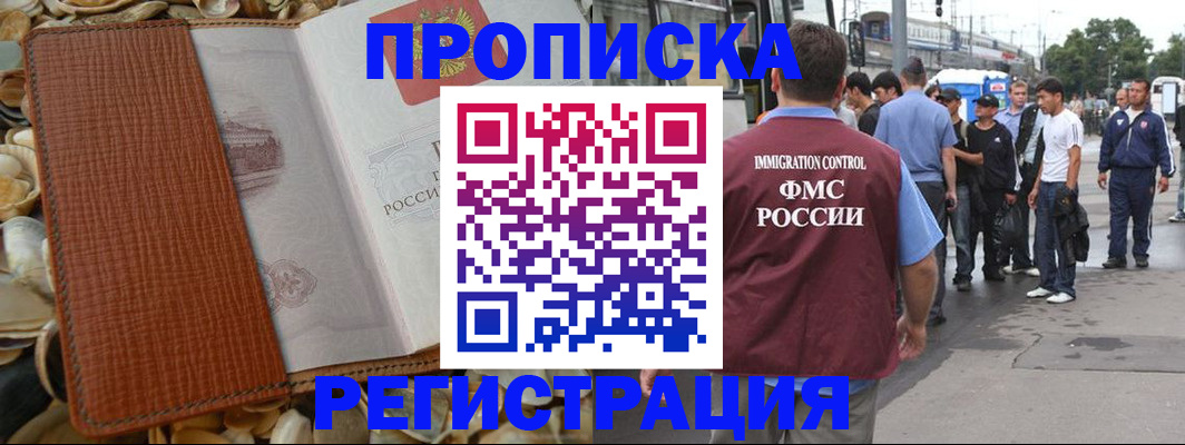 регистрация для школы в Дальнереченске