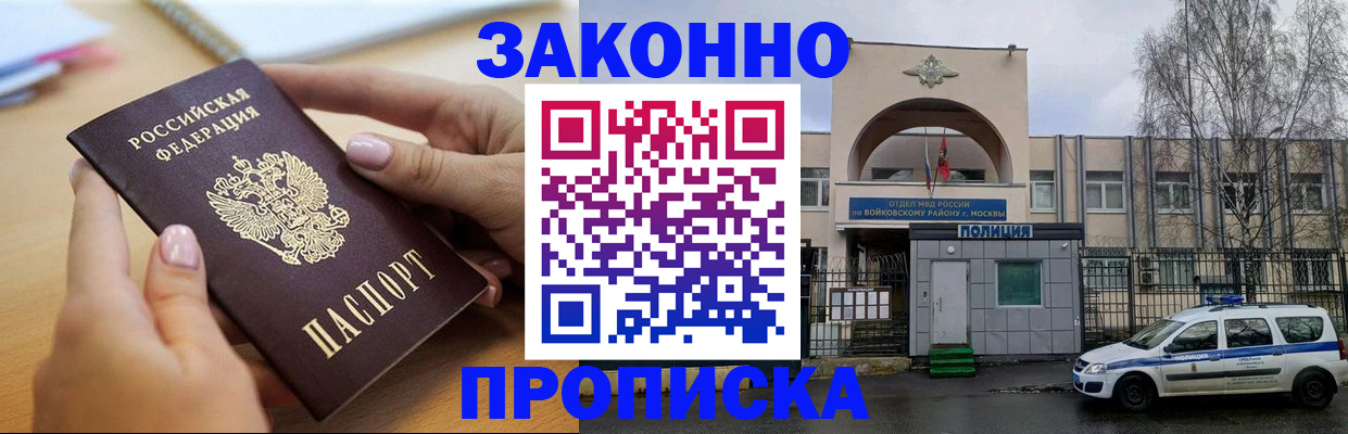 временная регистрация недорого в Дальнереченске